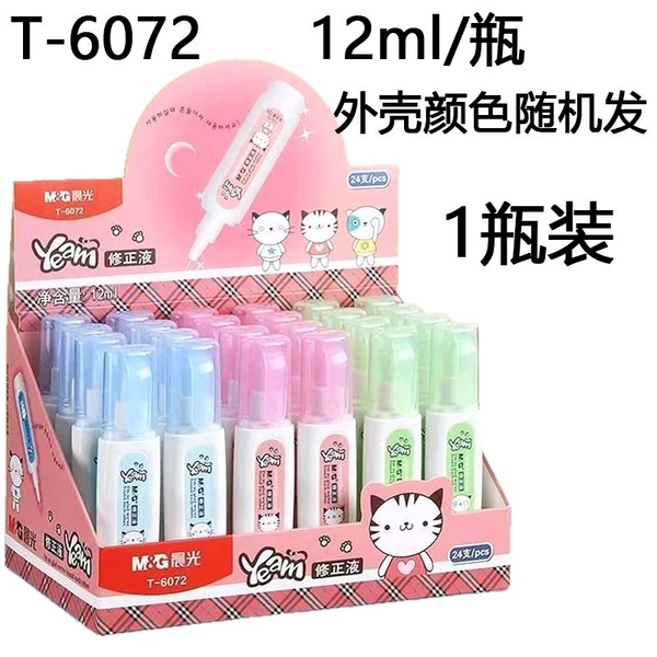 T6072 correction solution 12ml [please enter 24 bottles per box]