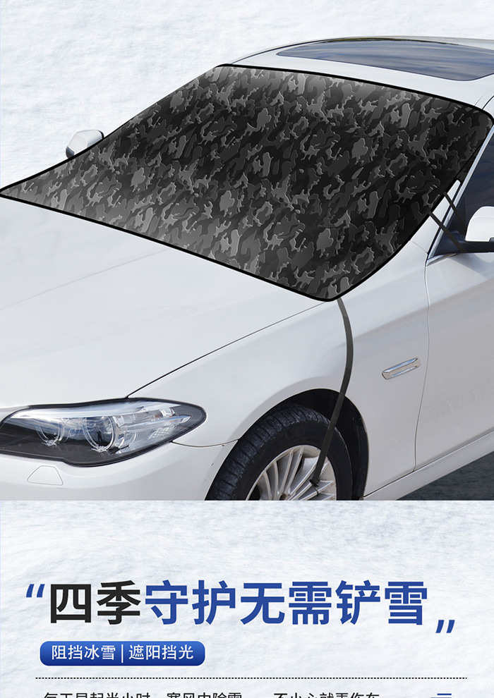 Cross-border best-selling car snow cover, car front windshield snow shield, Oxford cloth thickened anti-freeze snow cover