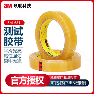 3M681˼�߰ٸ�yԇ�z�� ���610 ��ī�yԇ������͸����Ĥ���T�z��