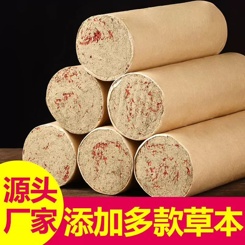 雷火灸4cm艾灸条纯艾柱陈艾加粗加藏红花祛熏5cm艾灸馆艾绒家用湿