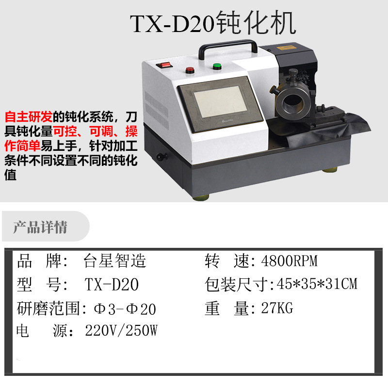 Taixing inteligente afiladora universal broca de fresado grifo NC herramienta de cuchilla afiladora de alta precisión rueda de molienda 600F