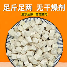 冻干鸡肉粒冻干猫零食猫咪冻干鸡胸肉粒猫咪狗狗零食猫粮猫狗通用