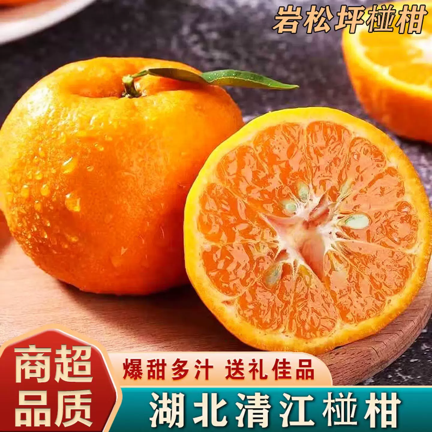 椪柑10斤年货产地水果宜昌长阳岩松坪清江椪柑当季新鲜非粑粑柑