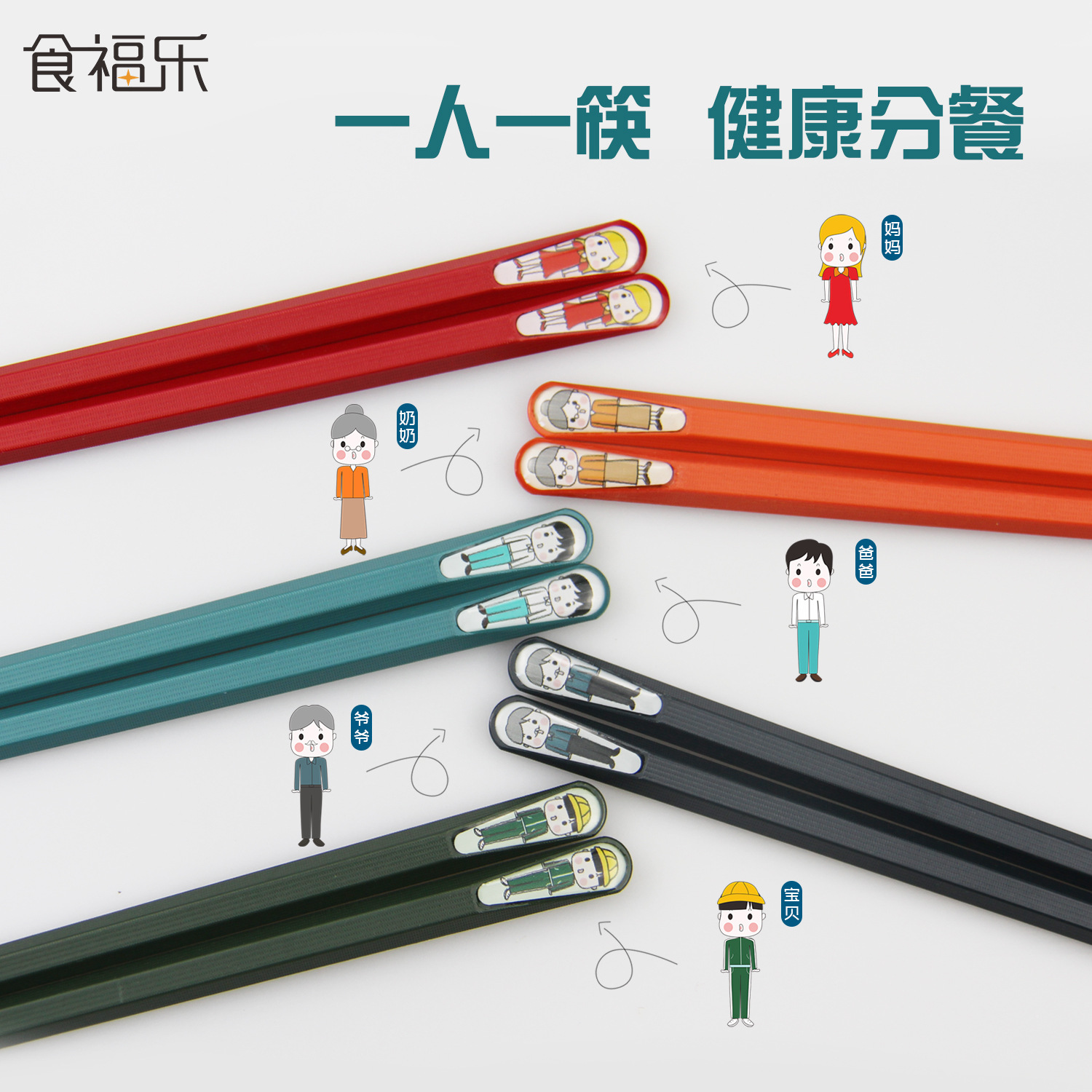 主图 五色人物指甲筷.jpg