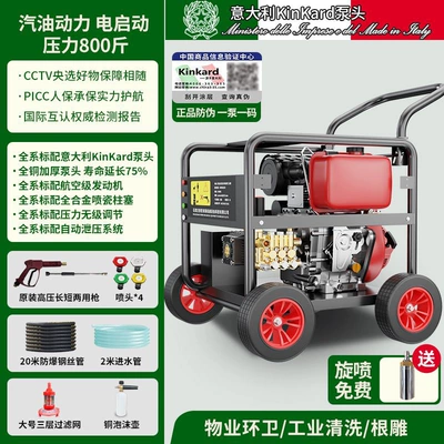 Industrial Grade Water Gun Pipe — Portable car washer - endorsement-quality-assurance-ensure-worry-free-after-sales-service-italian-pump-gasoline-400kg-piezoelectric-start-20m-tube