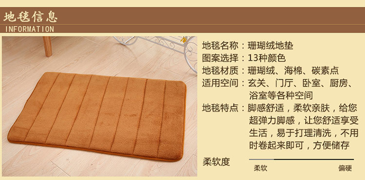 珊瑚绒小门垫_02.jpg