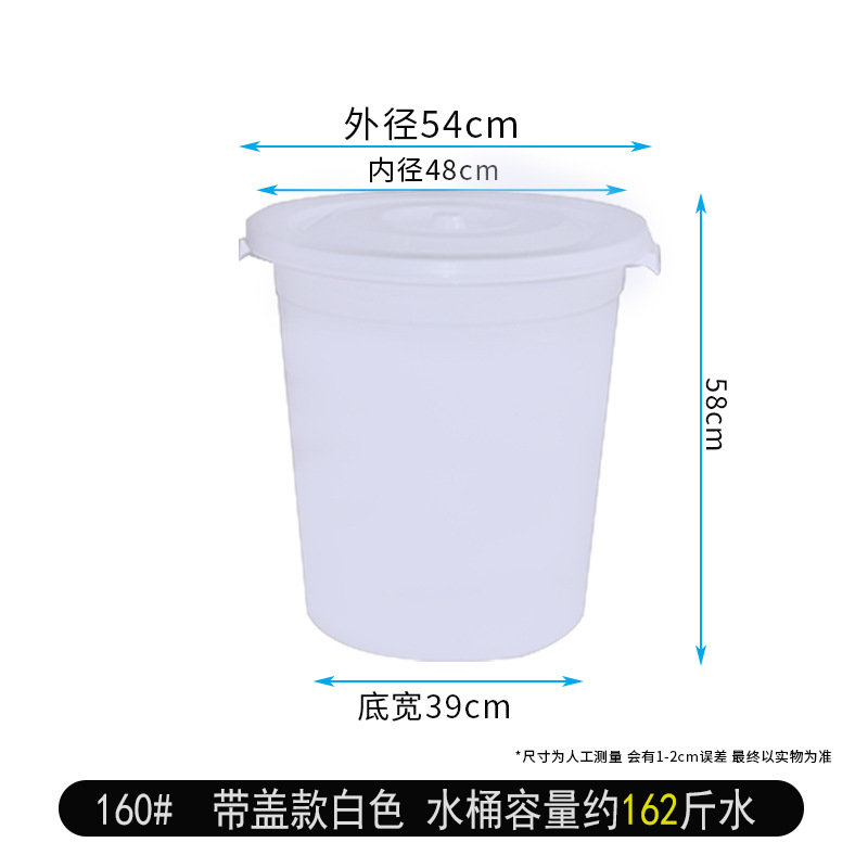160#White with lid (hold about 81kg water)