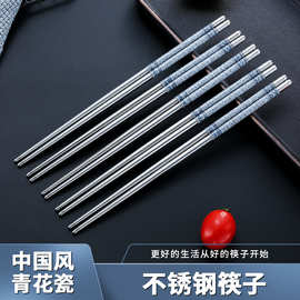 厂家批发按套售价22cm青花瓷不锈钢筷10双每套家用筷家用筷子套装