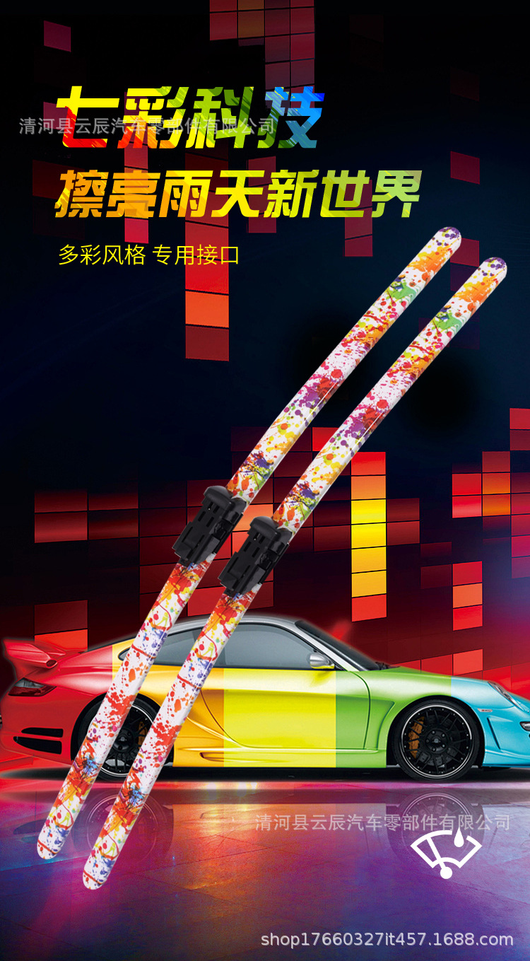 Colorful Carbon Fiber Wipers in Pink, Yellow, Blue, White, Orange, Purple, and Multi-Colors Suitable for All Car Models