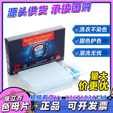 正品泉立方洗衣片24片洗涤剂无磷无荧光剂新日期色母片无痕代发