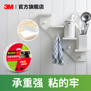 3m double-sided adhesive high viscosity strong fixed wall thickening car without leaving marks foam adhesive 320C/420C traceless paste
