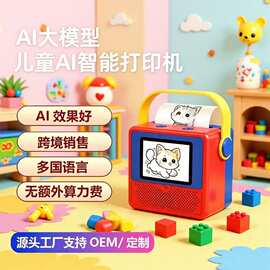 跨境新品AI智能打印机儿童玩具热敏打印机数字人二代打印机工厂