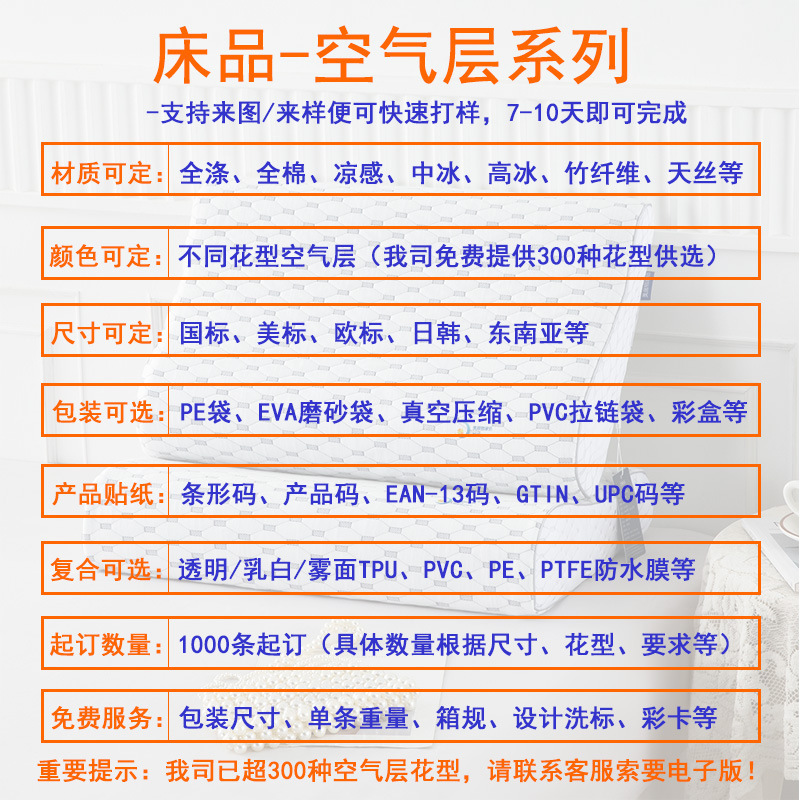 冰丝软床席可折叠可机洗床笠款A类夏季空气层加厚凉感冰豆豆凉席|undefined