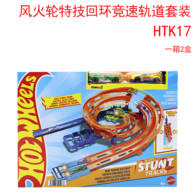Wind-Fire Wheel Track Stunt Loop Racing Track Set Children's Toy Boy Toy Track Htk17 Wind-Fire Wheel Track Stunt Loop Racing Track Set Children's Toy Boy Toy Track Htk17