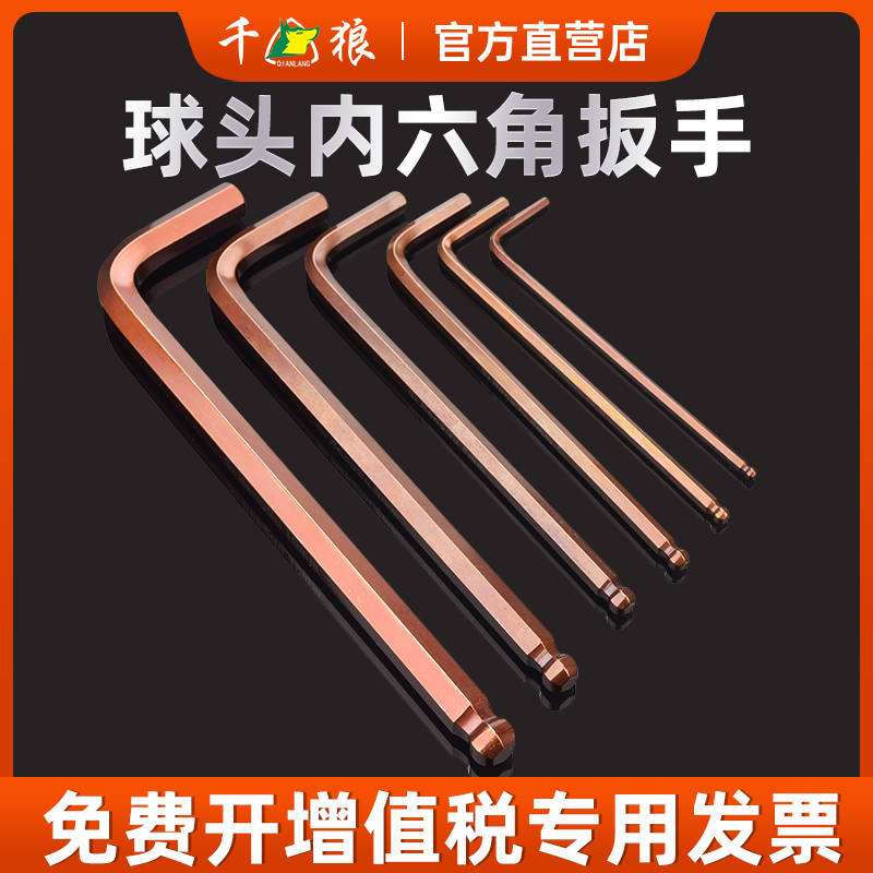 梅花内六角扳手五号六号长款带柄板子高强度不锈钢8毫米内6角扳手