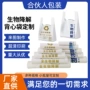 生物可降解一次性降解塑料袋