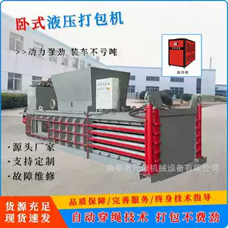 全自动废纸塑料瓶打包机废铁打包机编织袋易拉罐卧式液压打包机厂