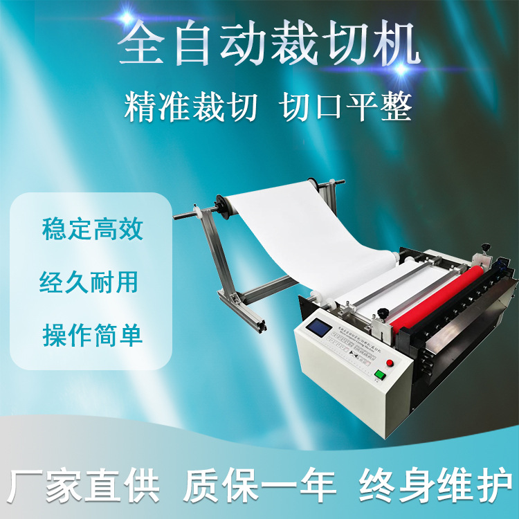 全自动裁切机铜线锡线切断机电缆线不锈钢丝网铜箔铝箔裁剪