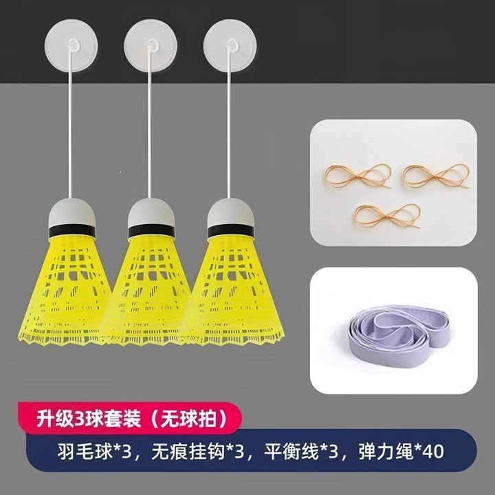 羽毛球训练器回弹线一个人自打学生练习专用吸盘回旋羽毛球反弹板