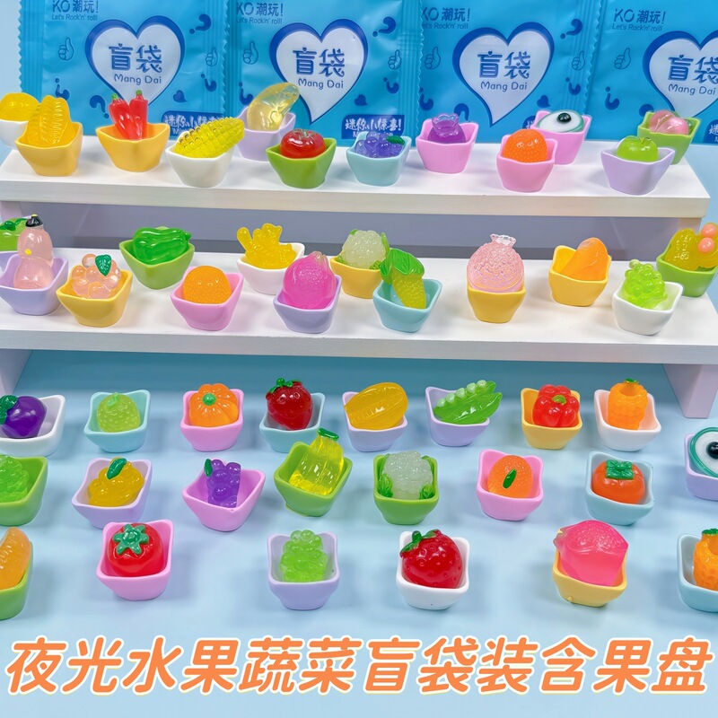 Simulated Glow-In-The-Dark Fruit and Vegetable Plate Set, Mini 3D Blind Box, Pretend Play Decorations, Non-Toy Blind Bag Prizes Simulated Glow-In-The-Dark Fruit and Vegetable Plate Set, Mini 3D Blind Box, Pretend Play Decorations, Non-Toy Blind Bag Prizes