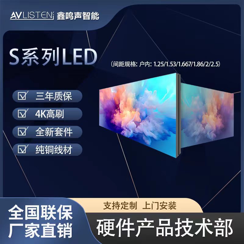 LED显示屏室内全彩防水电子广告高清屏幕舞台大屏幕S系列