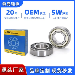 轴承加LOGO 换包装贴牌生产厂家6200 6201 6202 6203 6204 6205