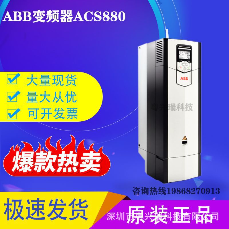 变频器ACS880-01系列 380V-415V额定功率0.75KW-200KW