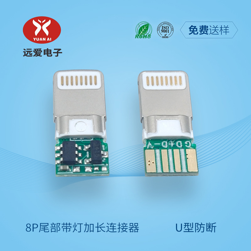 12W Apple Data Cable Plug Lightning Tail with Led Light Extended Connector Yuanai Customization
