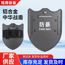 铝合金臂盾中华战盾三色照明臂盾防暴护臂式盾牌防暴臂盾安保器材