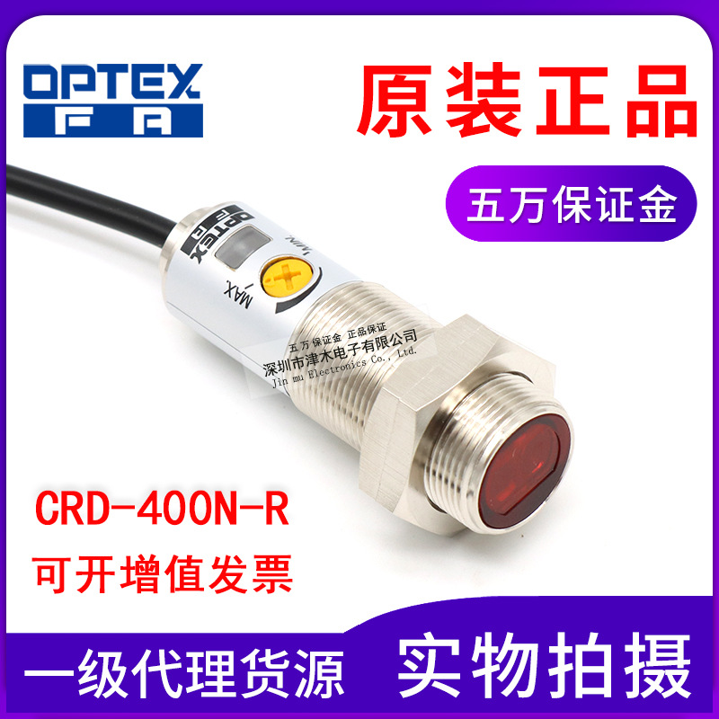 奥普士光电传感器CRD-400N-R代替CRD-300N带反射板直流原装正品