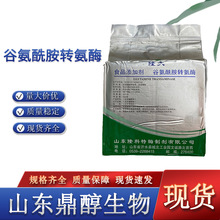 �Ȱ������D��ø TGø ʳƷ��ԭ�� ��ĩ�� ����Ʒ����Ʒ����