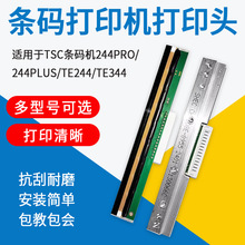 mTSClaCӡ^ttp244 Pro/Plus TE244/344ӡ^