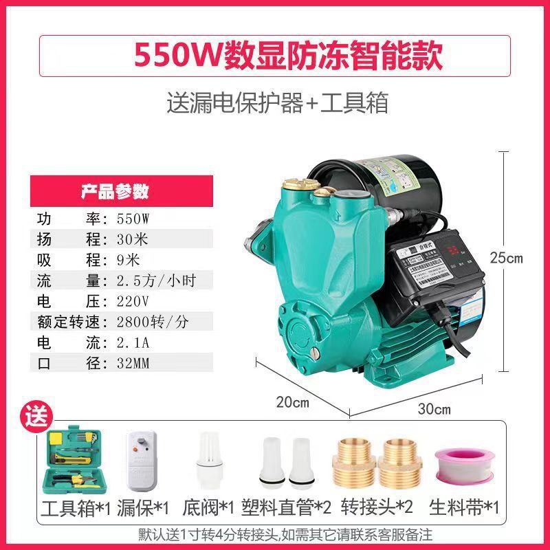 550w 디지털 디스플레이 부동액 모델 + 물 부족 보호 + 타이밍