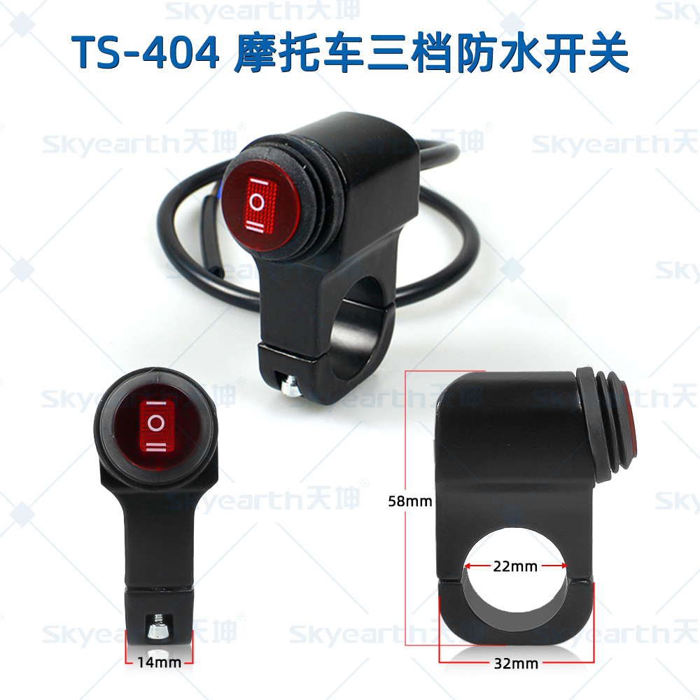 Interruptor de modificación de motocicleta directa de fábrica Interruptor general de modificación de motocicleta eléctrica / interruptor impermeable de automóvil