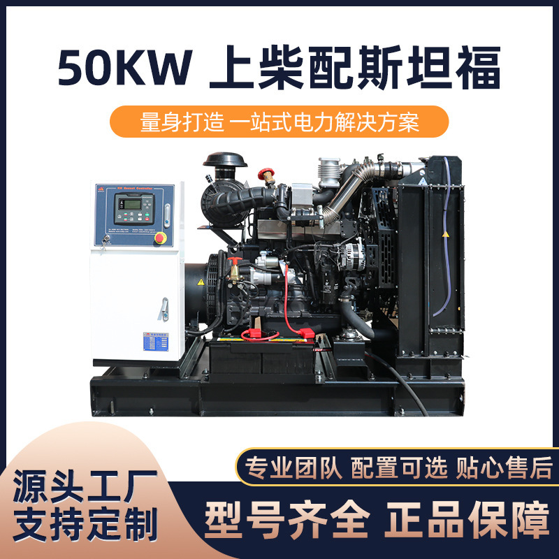 Haichai ソース メーカーは、スタンフォード ホテル デバイスを備えた 50KW Shangchai インバーター サイレント ディーゼル発電機セットを販売しています。|undefined