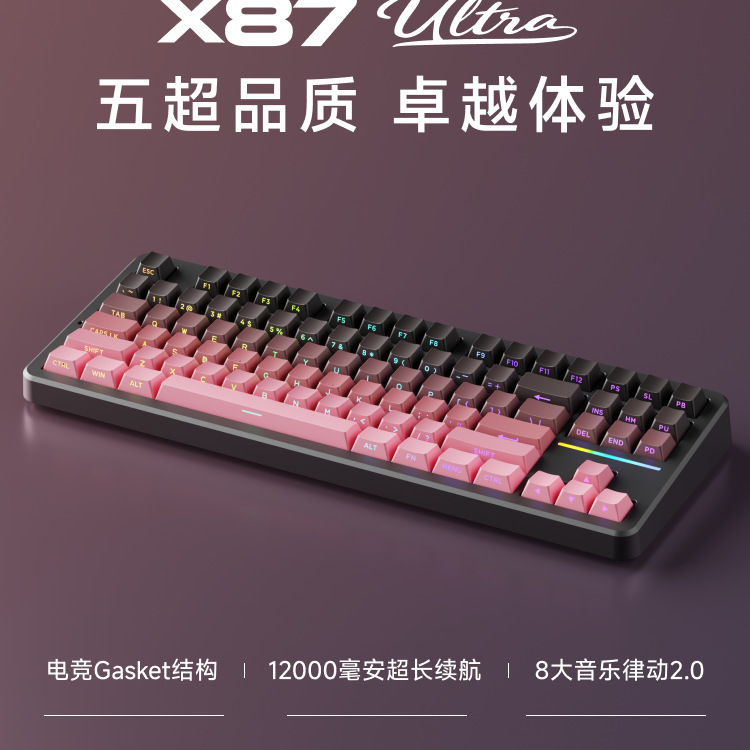 Forerunner X87Pro Customized Mechanical Keyboard Wireless Bluetooth Three-Mode Ultra Magnetic Switch Dedicated for E-Sports Gaming