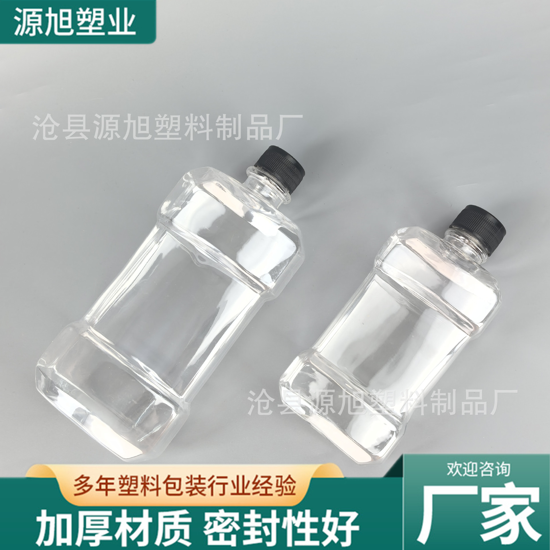 250ml塑料漱口水瓶子500g口腔清洁水空瓶pet口洁宝口臭水空瓶