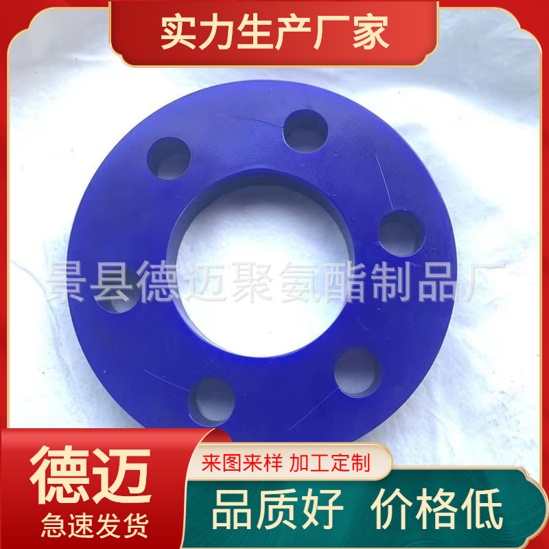 德迈专业生产聚氨酯法兰密封垫   浇筑PU密封垫  聚氨酯法兰垫片