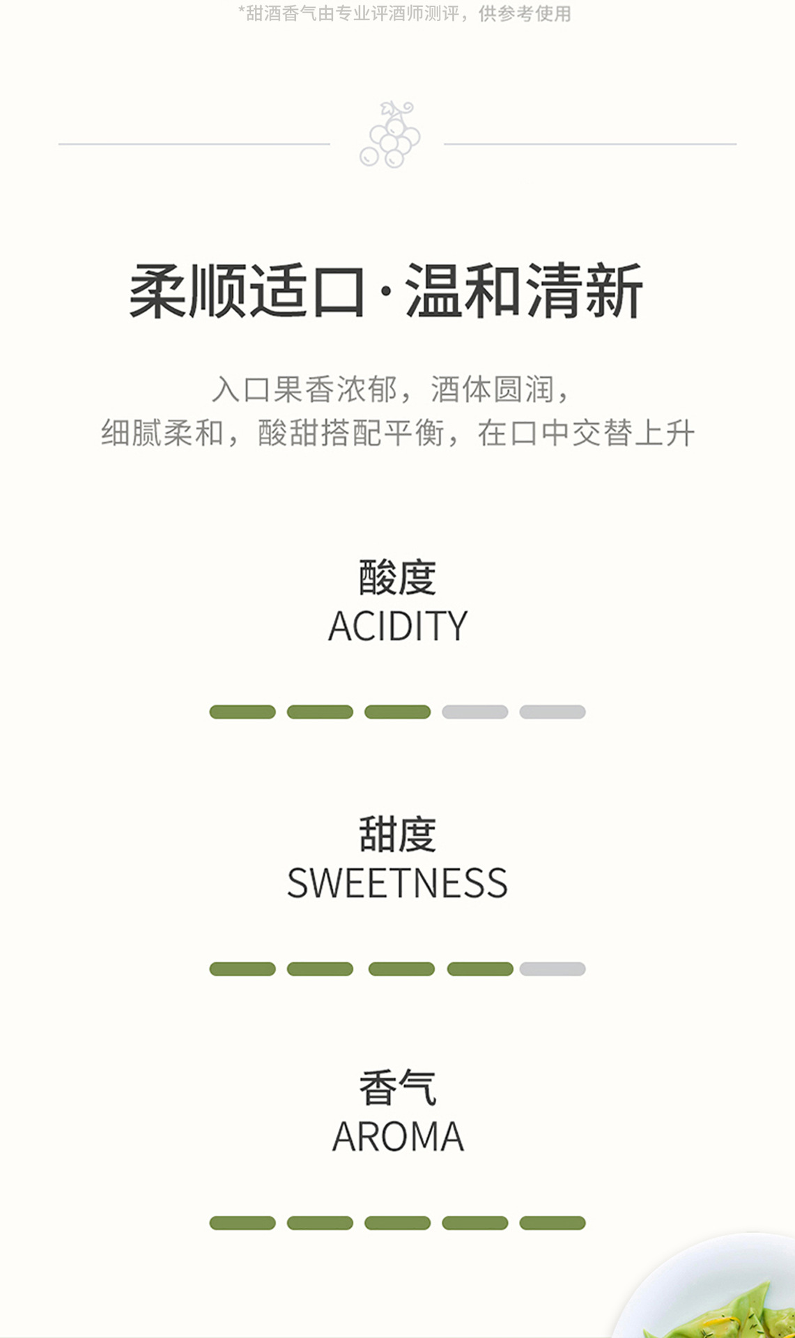 干白详情页_05.jpg