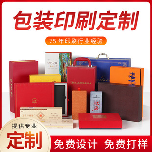 翻盖设计礼物盒_1688节日礼盒定制批发