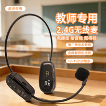 小蜜蜂扩音器通用无线耳麦教师上课专用蓝牙拉杆音响户外头戴话筒