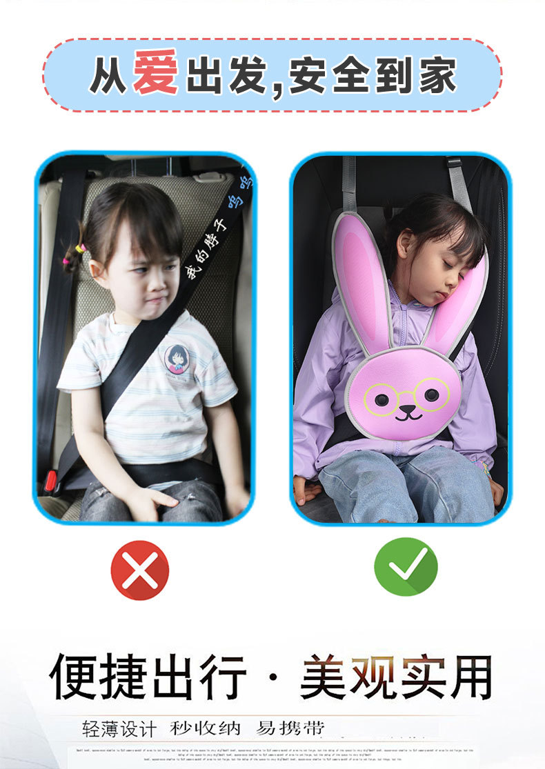 Cross-Border Wholesale Children's Car Seat Belt Shoulder Pads and Headrests, Universal Car Sleeping Aid, Safety Shoulder Protectors