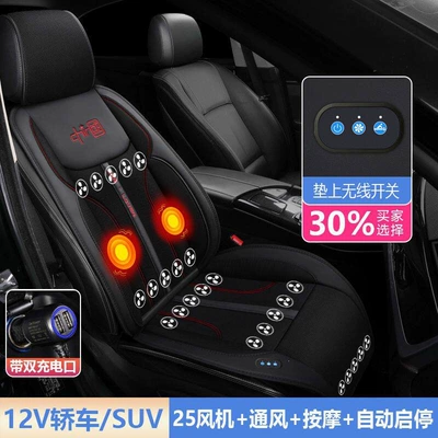 Pad, Multi-function pad - 12v-black-25-turbo-fans-for-ventilation-massage-startstop-with-dual-usb-ports