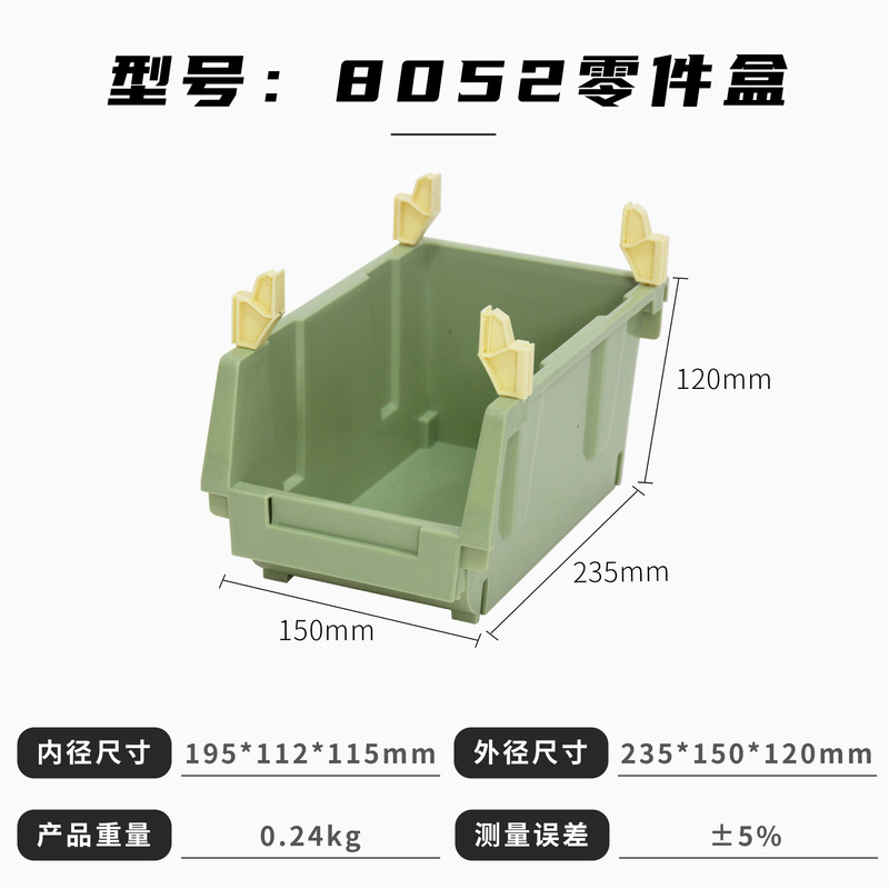 富立卡斜口零件盒组合式背挂塑料盒电子厂五金工具螺丝盒充当货架|undefined