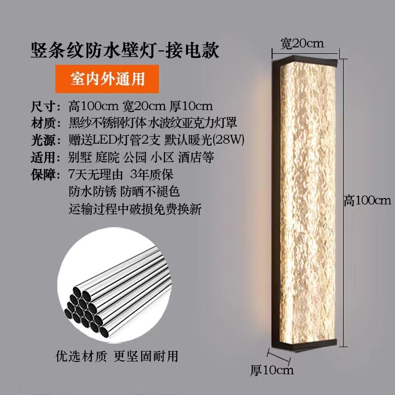 户外壁灯楼梯壁灯新款阳台壁灯入户门防水户外轻奢长条墙上门前灯|undefined