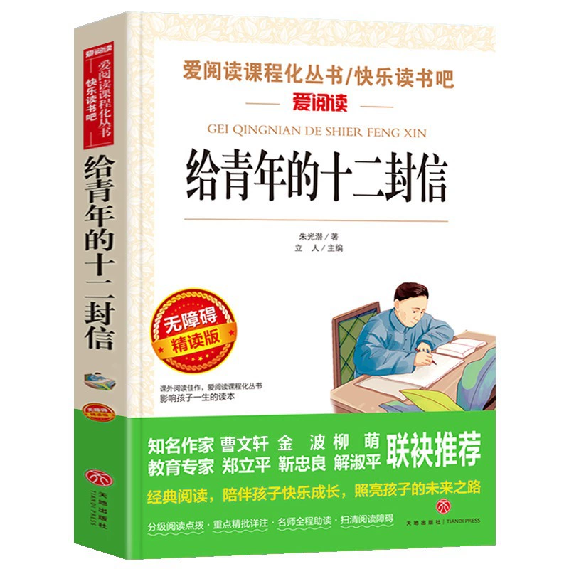 Любовь к чтению учебный план полный комплект книг для начальной и средней школы, детские книги 100000 почему Робинзон Плывущая книга