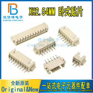 XH2.54MM ��ʽ�NƬ���Ӿ�����2P/3/4/5/6/7/8P ���N 2.54MM���
