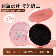 LifeGirls化妆刷清洁盒 即洗即用懒人清洁海绵刷翻盖防层快速干洗