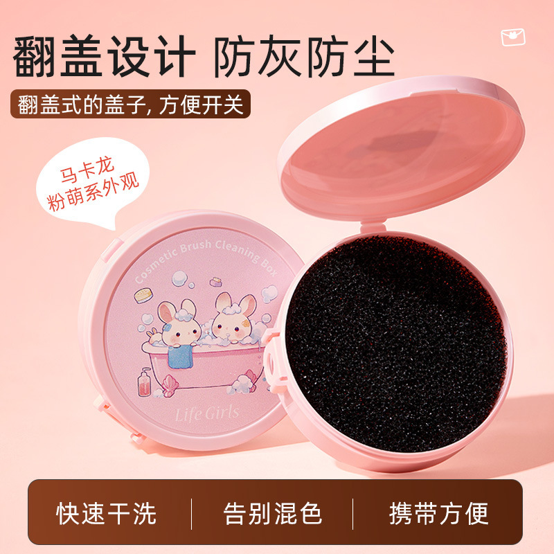 Lifegirls Makeup Brush Cleaning Box, Ready-To-Wash and Use, Lazy Cleaning Sponge Brush Flip-Top Anti-Layer Quick Dry Cleaning