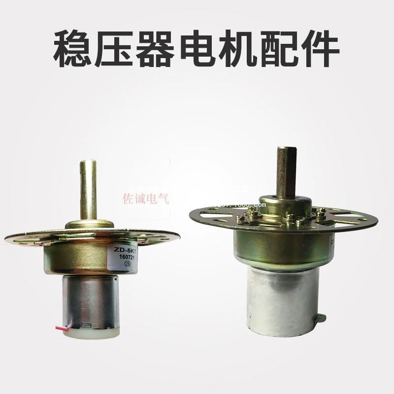 Аксессуары для однофазного/трехфазного регулятора напряжения, угольная щетка, микроконцевой выключатель 32ZY25, серводвигатель 38ZY25